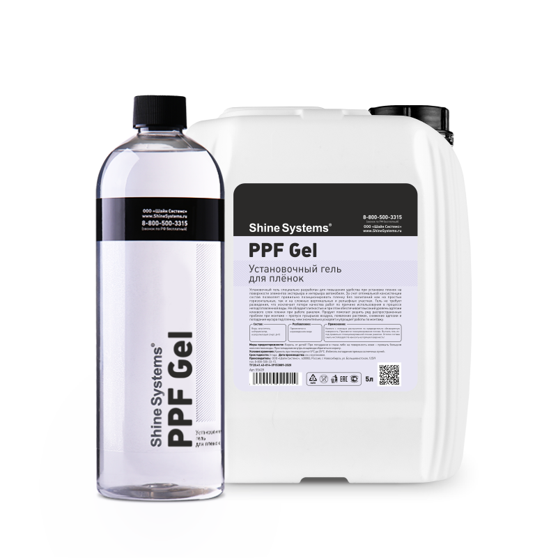 PPF Gel — установочный гель для пленок
