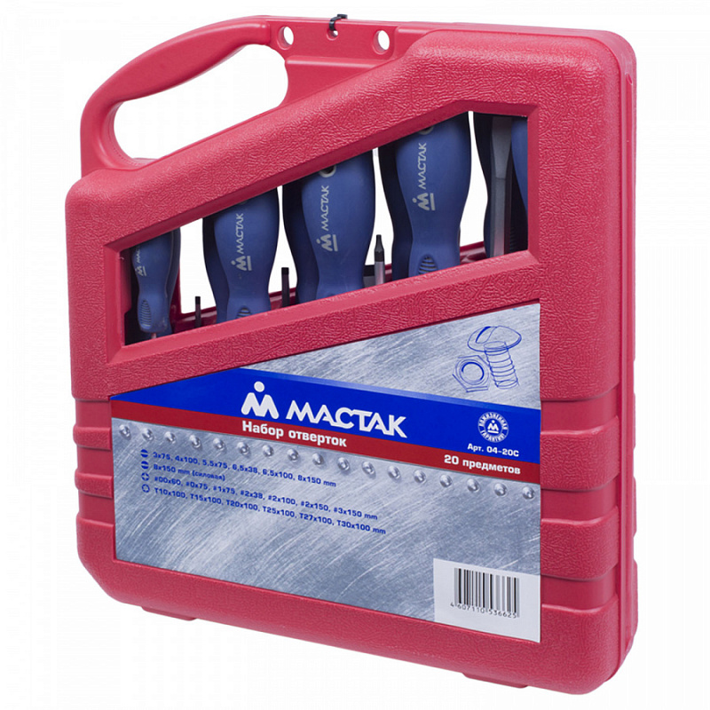 Набор отверток в пластиковом кейсе, 20 предметов 