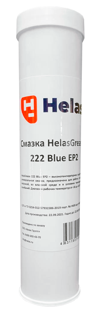 Смазка HelasGrease 222 Blue EP2 туба-картридж 0,37 кг