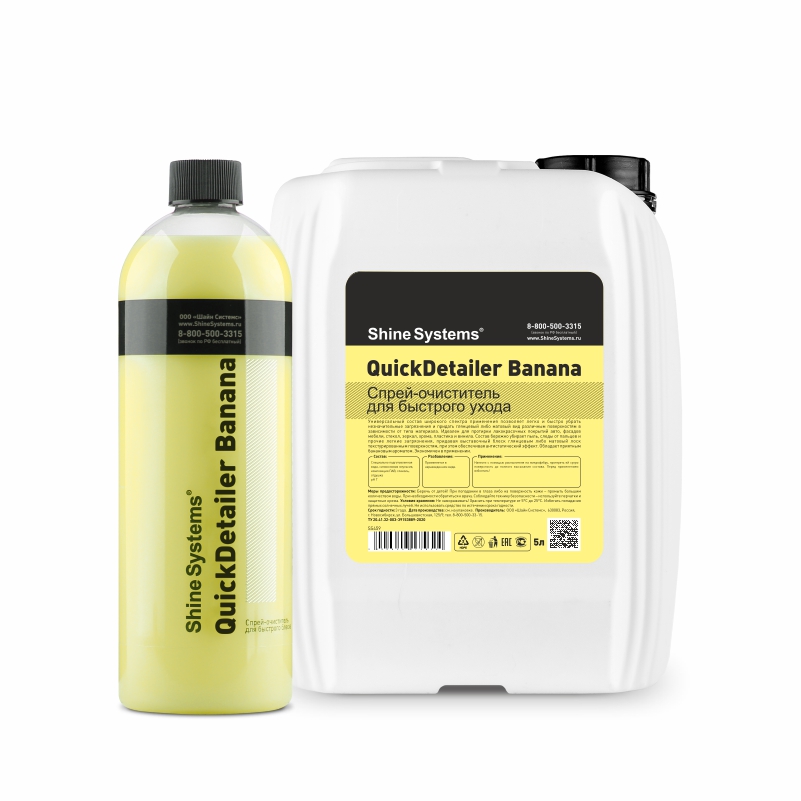 QuickDetailer Banana - спрей-очиститель для быстрого ухода
