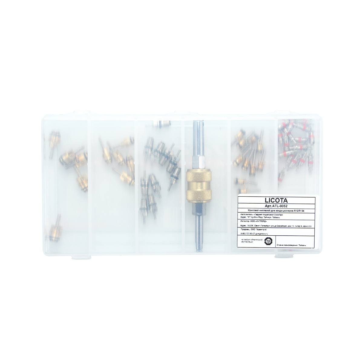 Комплект ниппелей для кондиционеров R12 / R134