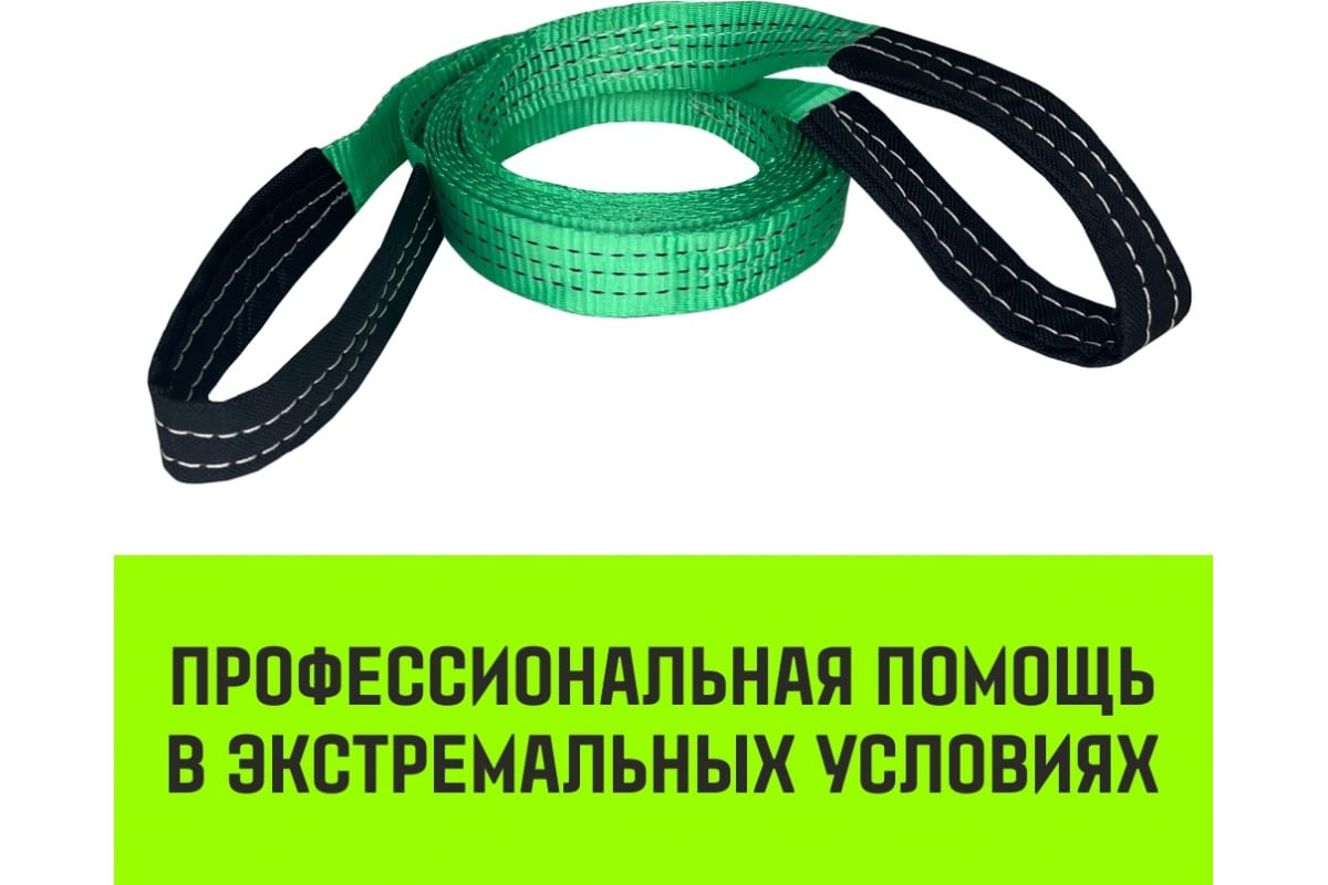 Буксировочный трос  REGULAR, масса авто 1,2 т, разрывная 3 т, 4 м, лента 35 мм