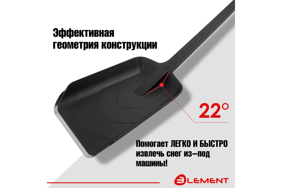 Лопата автомобильная цельнолитая из полипропилена, с металлическим кантом