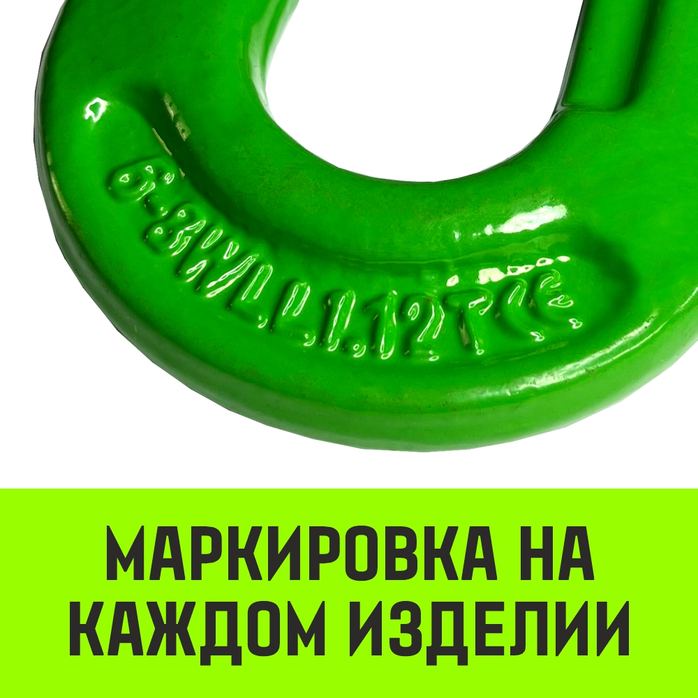 Строп цепной 4СЦ, (паук) 11,2 т