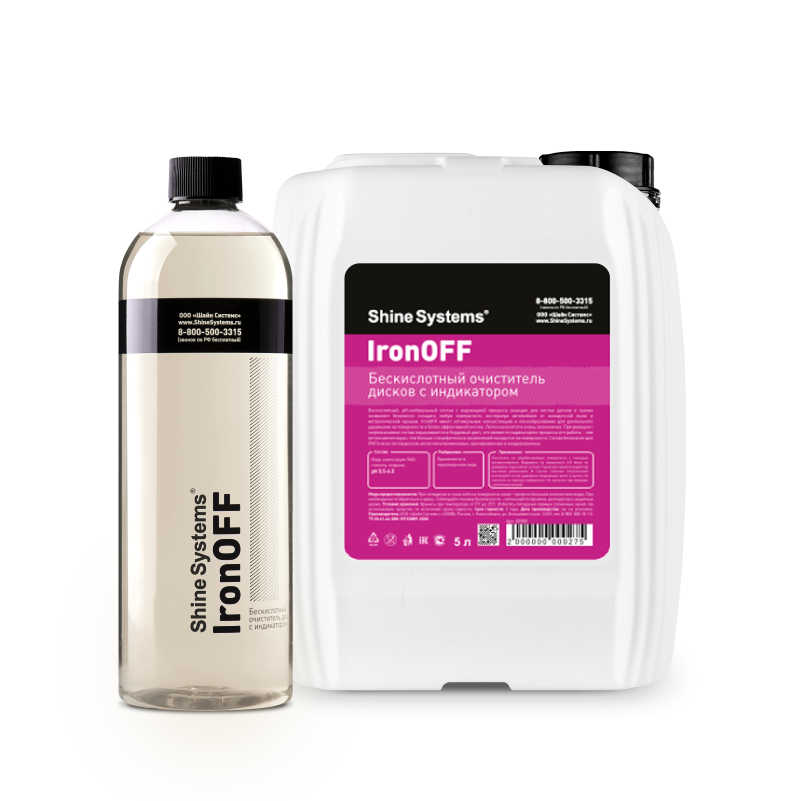 IronOFF — бескислотный очиститель дисков с индикатором