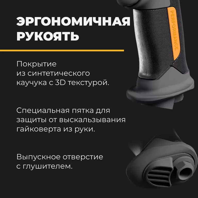 Гайковерт ударный пневматический PRO 1/2", 1300Нм