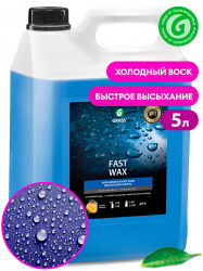 Fast Wax Воск быстрая сушка  5 л GRASS
