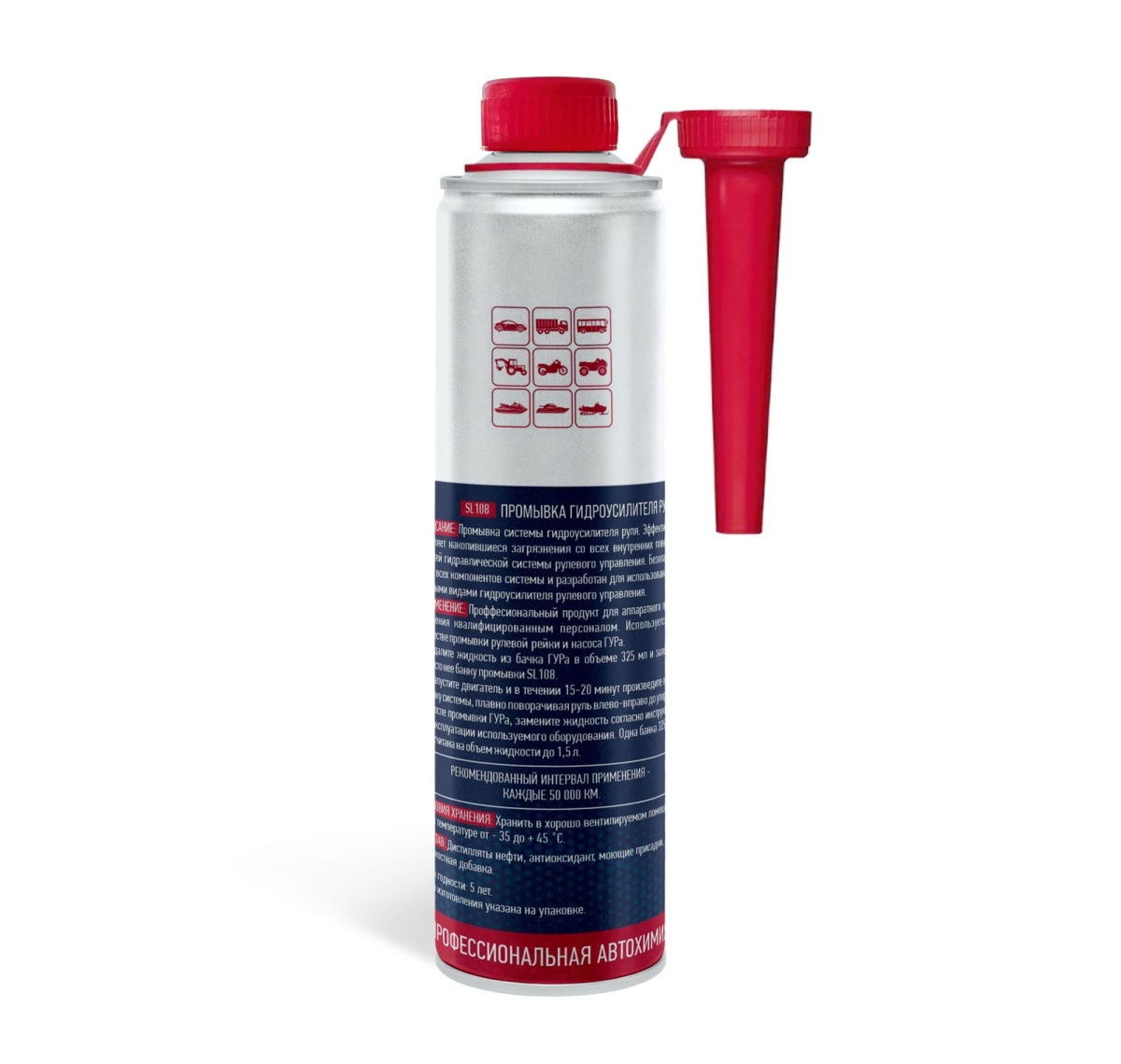 Промывка системы ГУР 180 мл.