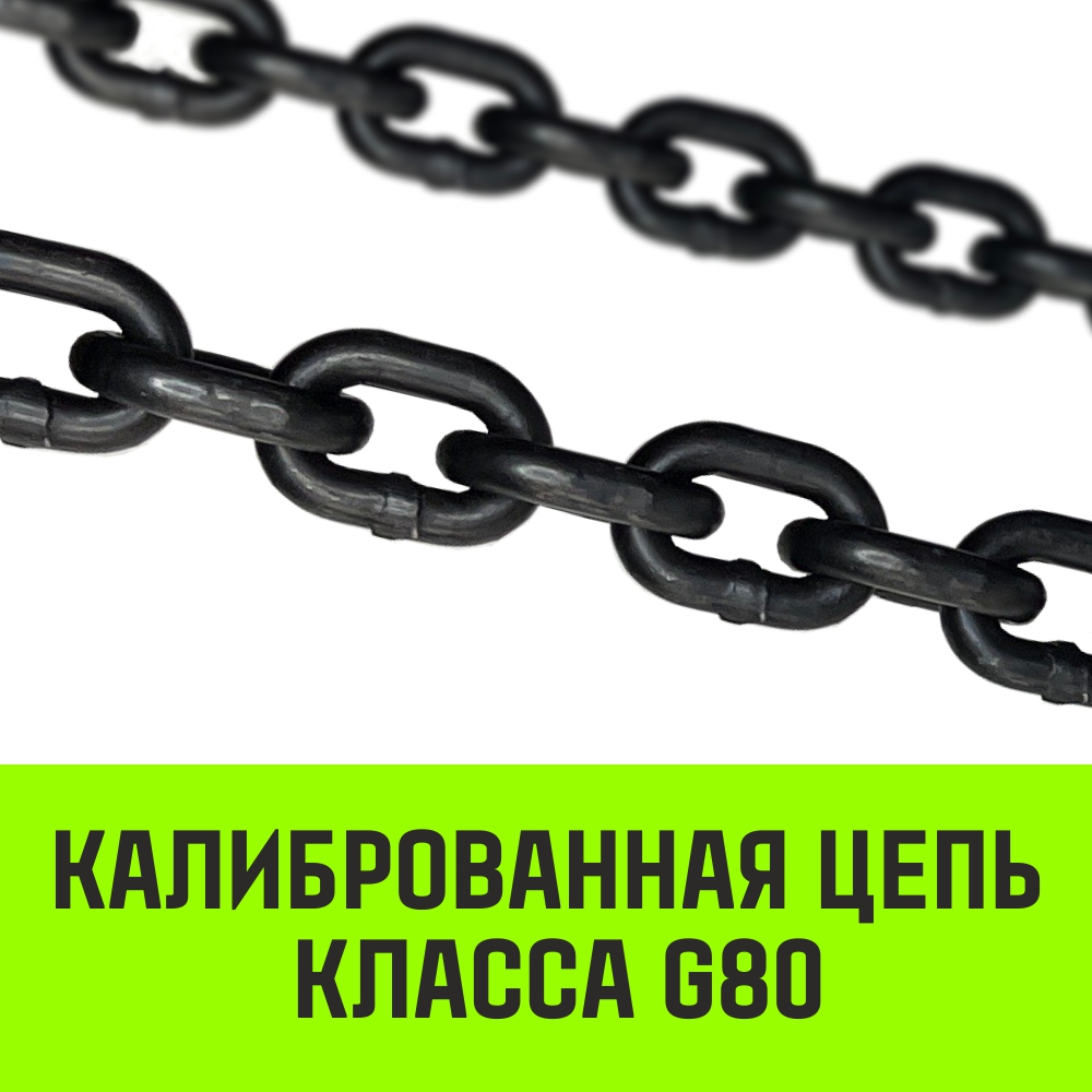 Строп цепной 4СЦ, (паук) 11,2 т