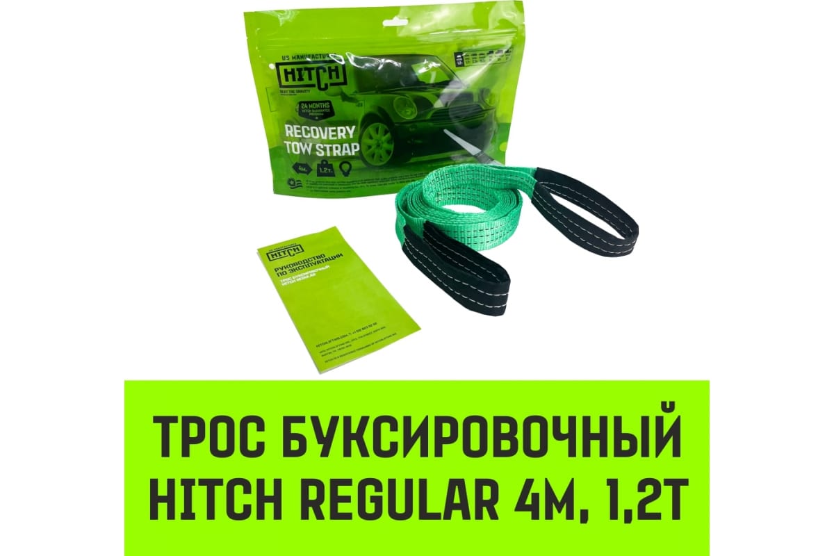 Буксировочный трос  REGULAR, масса авто 1,2 т, разрывная 3 т, 4 м, лента 35 мм