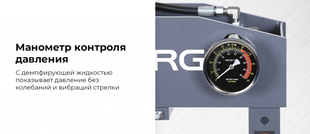 Гидравлический пресс, 30 т, пневмопривод
