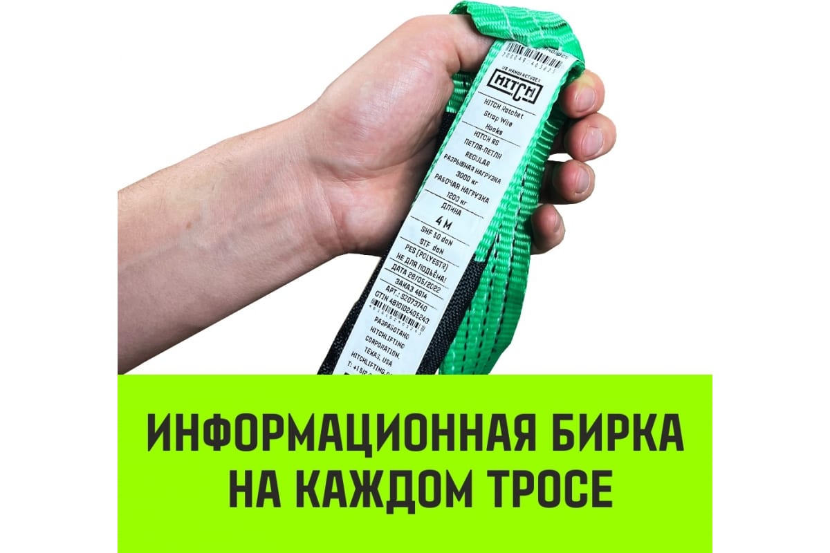 Буксировочный трос  REGULAR, масса авто 1,2 т, разрывная 3 т, 4 м, лента 35 мм