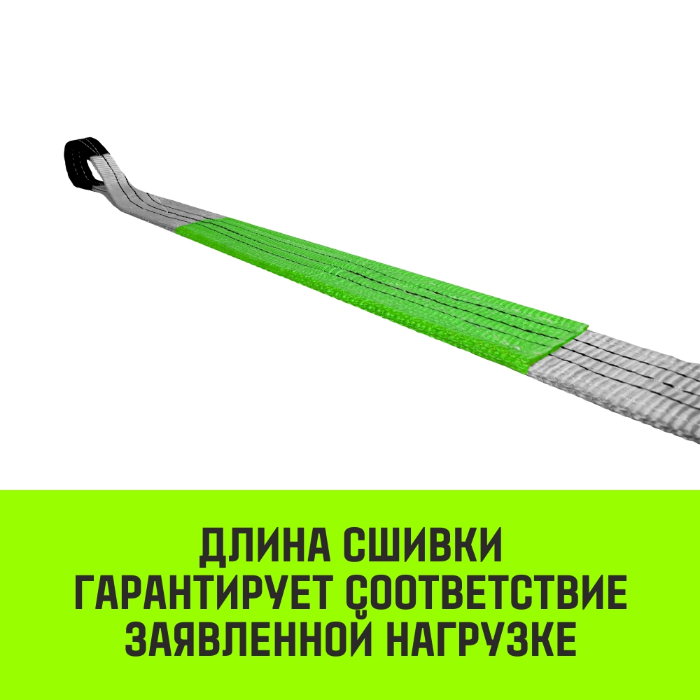 Строп СТП-1,0 т (SF 6) 30мм