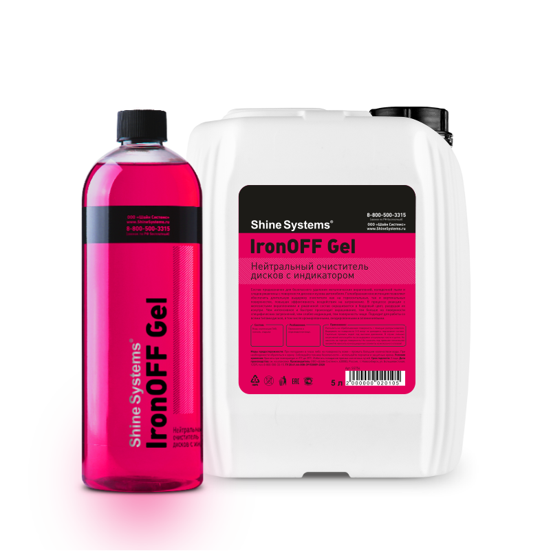 IronOFF Gel — нейтральный очиститель дисков с индикатором