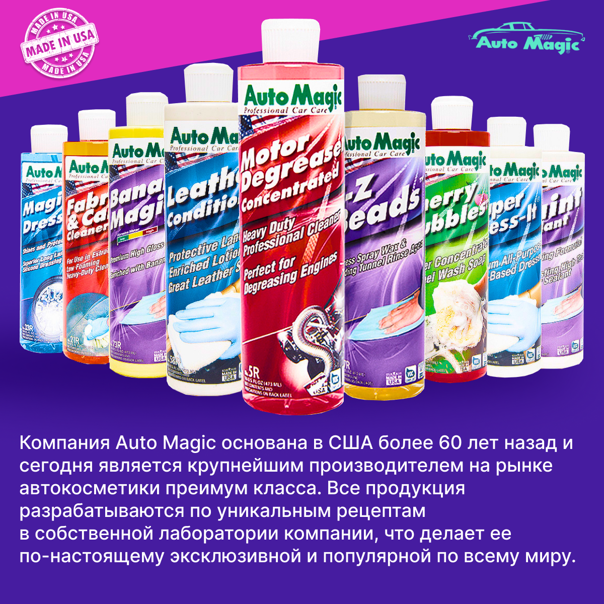 Защитное покрытие для кузова Ceramic Magic 473мл
