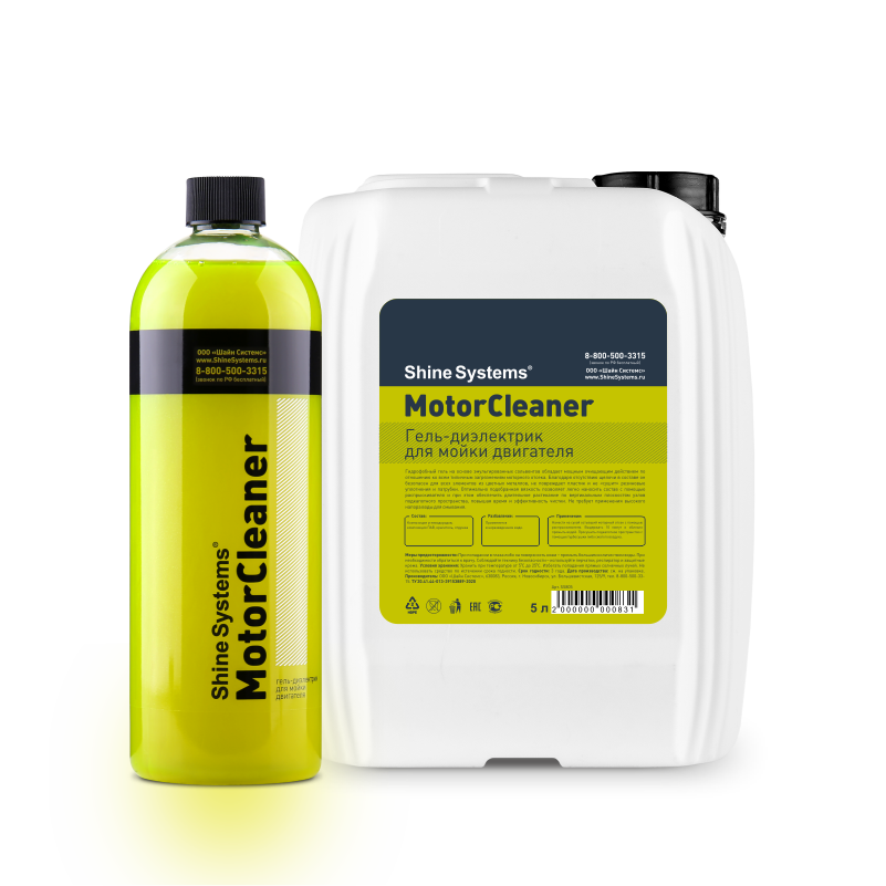 MotorCleaner – гель-диэлектрик для мойки двигателя