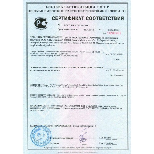 Прибор для измерения толщины покрытия