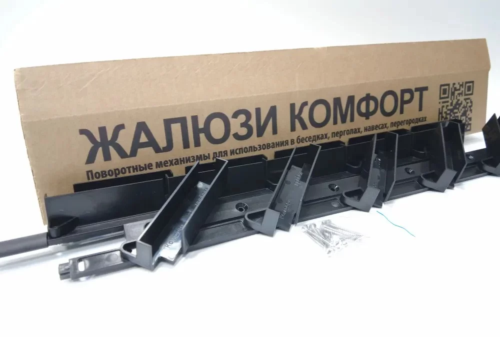 Жалюзи "Комфорт" поворотные, комплект 2шт