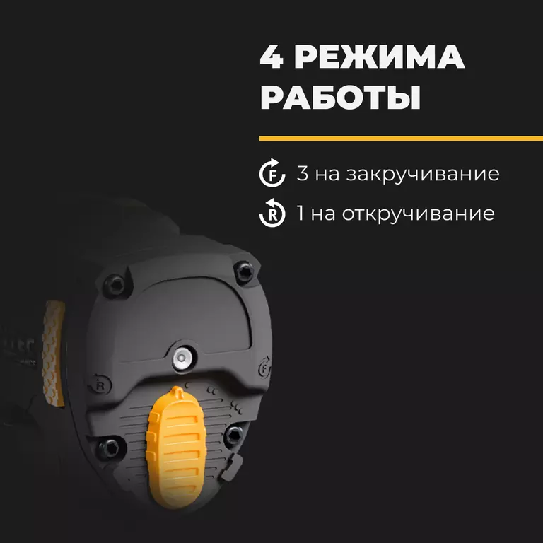 Гайковерт ударный пневматический PRO 1/2", 1300Нм