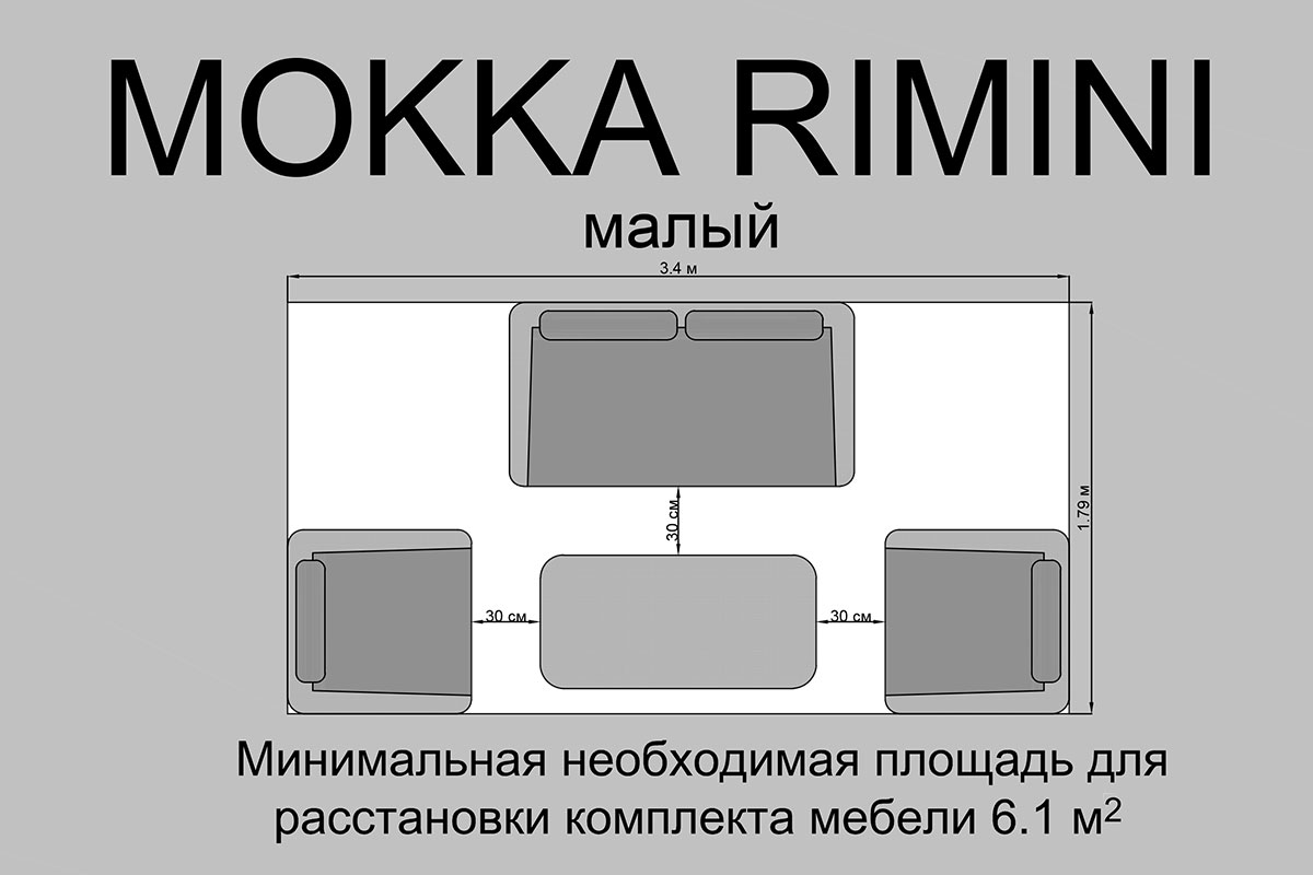 Комплект плетеной мебели MOKKA RIMINI