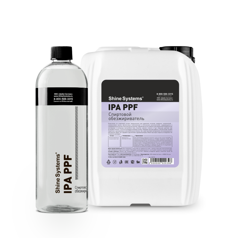 IPA PPF — спиртовой обезжириватель