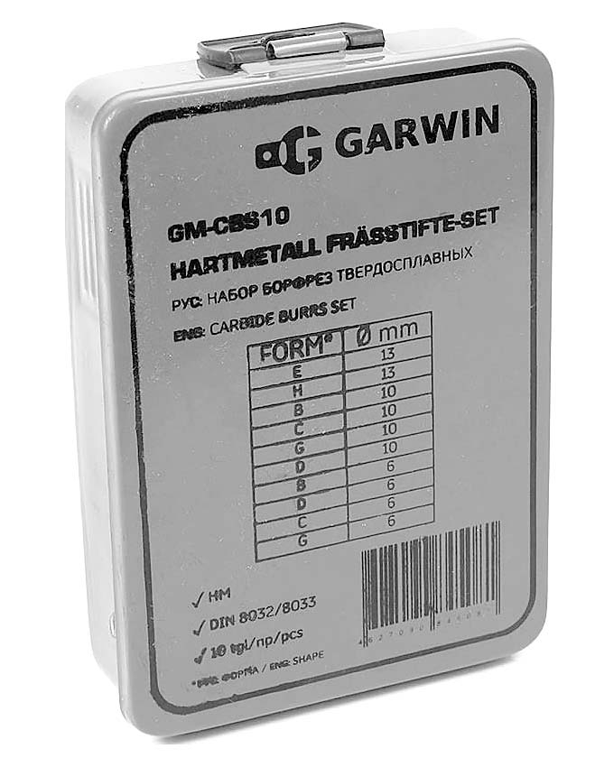 Набор борфрез твердосплавных, 10 предметов