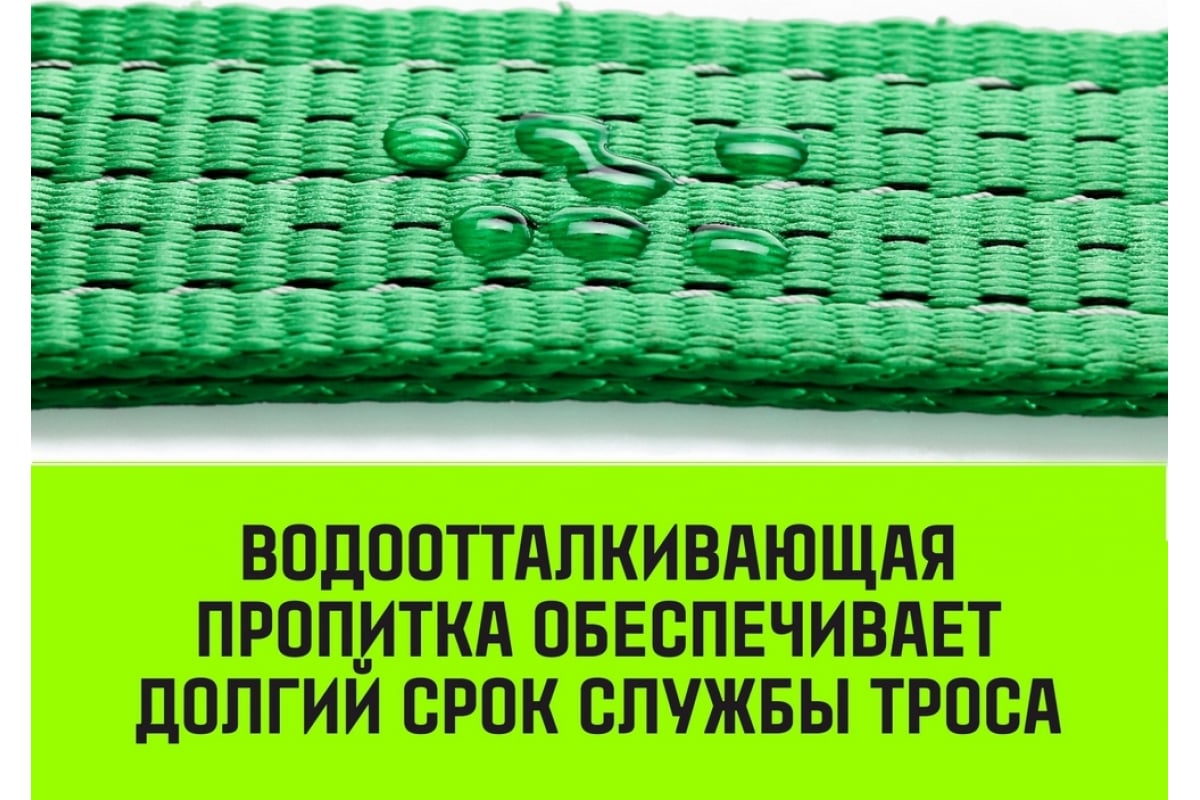 Буксировочный трос  REGULAR, масса авто 1,2 т, разрывная 3 т, 4 м, лента 35 мм