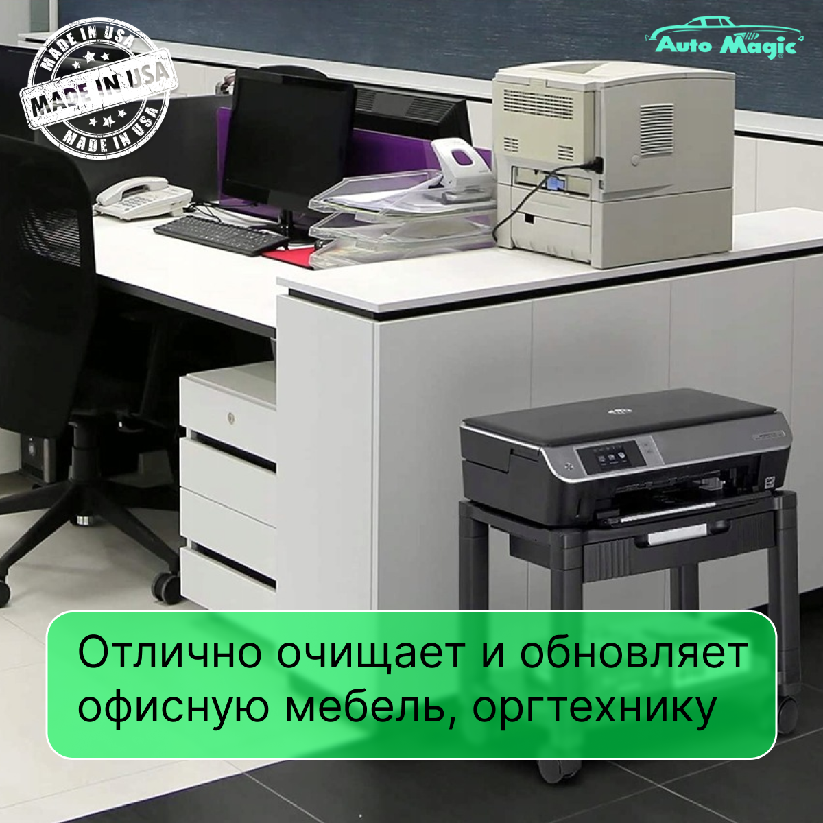 Полироль восстановитель пластика Universal Dressing, 473 мл