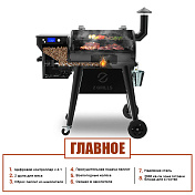 Пеллетный гриль 450 B Z Grills  ZPG-450B  1