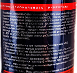 Смазка литиевая белая с PTFE 650 мл