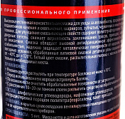 Смазка литиевая белая с PTFE 650 мл Axiom  A9625 | Helas.ru 2
