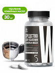cup 5 средство в таблетках для удаления кофейных масел, 30шт