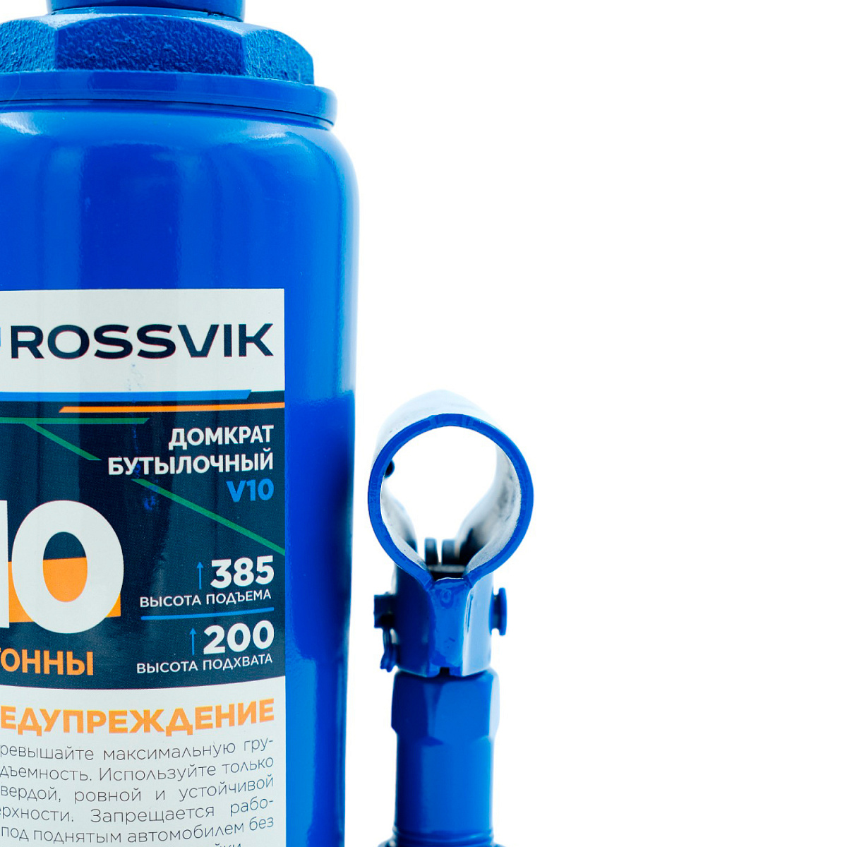 Домкрат бутылочный V10, г/п 10,0т ROSSVIK