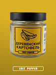 Деревенский картофель (140 мг)