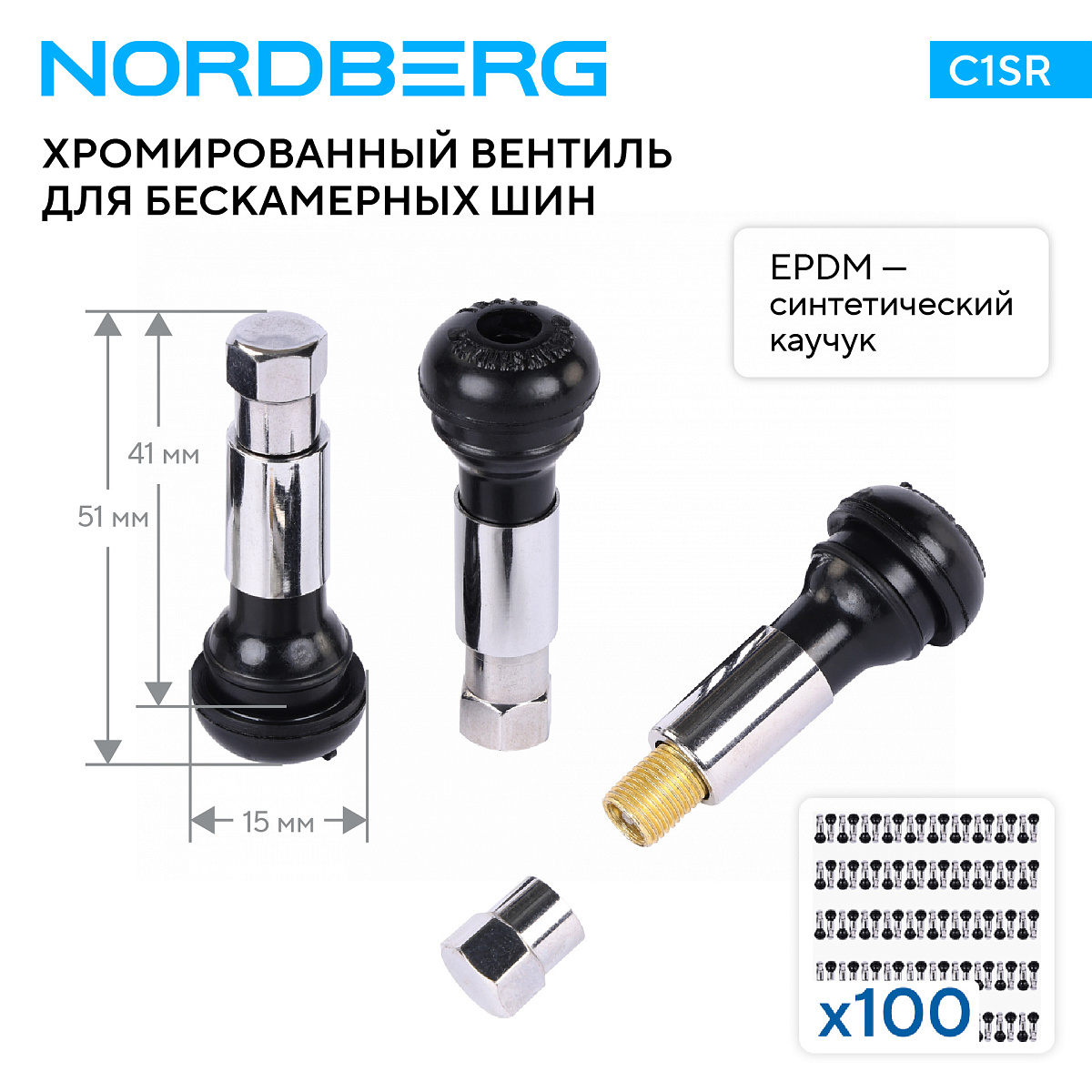 Вентиль для бескамерных шин хромированный, 100 шт.