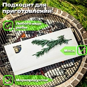 Кедровая доска для копчения Helas 370х190 мм. (1 шт) HELAS  HL-0001  3