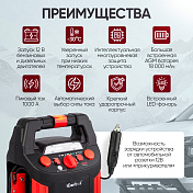 Пусковое устройство 12В, 18 000 мАч, 450/1000А Car-tool  IC-CBL18 12