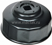 Съемник масляных фильтров, 76 мм, 14 граней, торцевой МАСТАК 103-44076 Мастак   103-44076