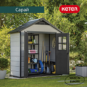Сарай пластиковый Oakland 754 Keter  246956 4