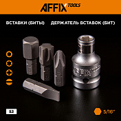 Набор инструментов универсальный, 174 предмета  AFFIX  AF01174C 8