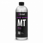 Очиститель двигателя MT (Motor)