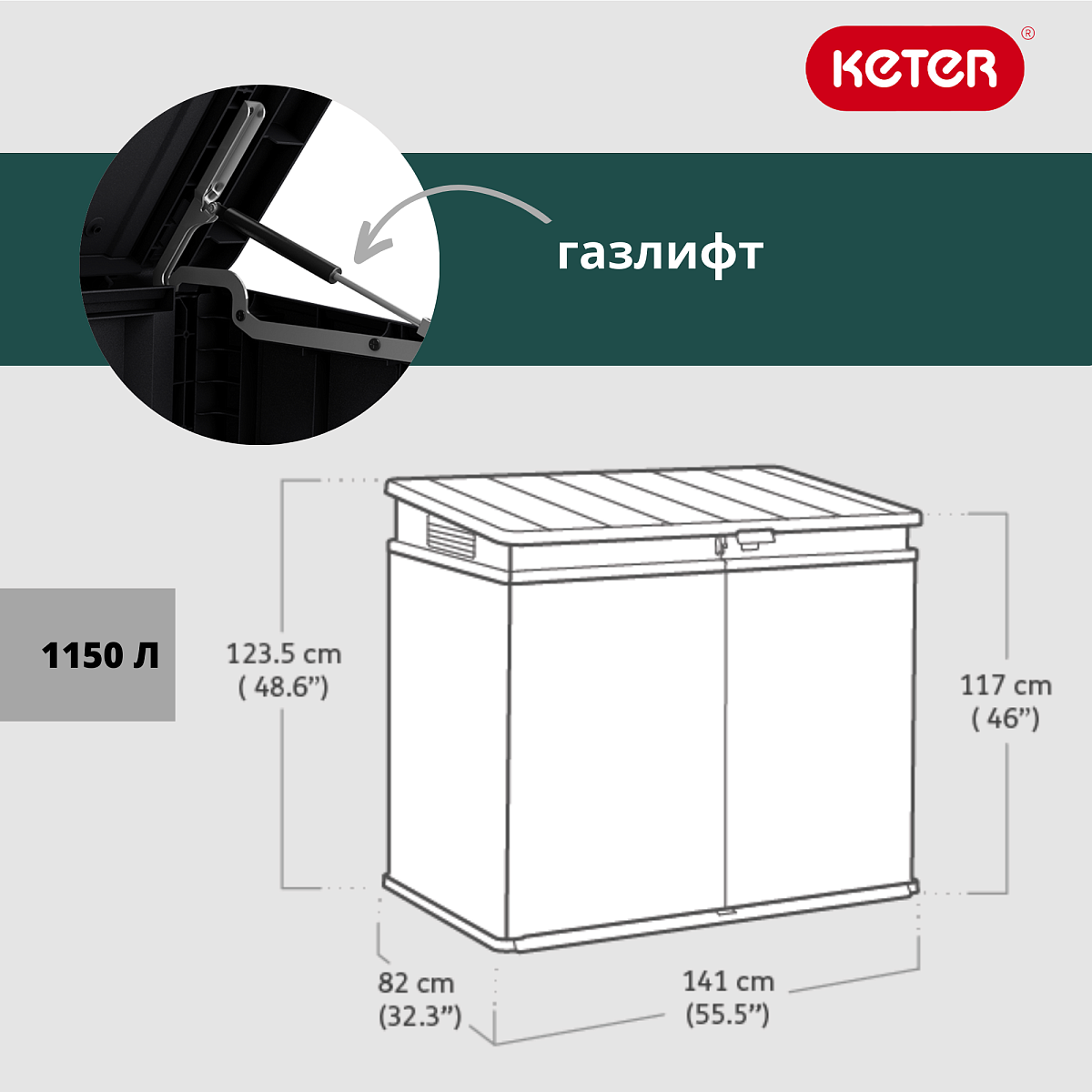 Шкаф садовый ELITE STORE 1150L  17206448