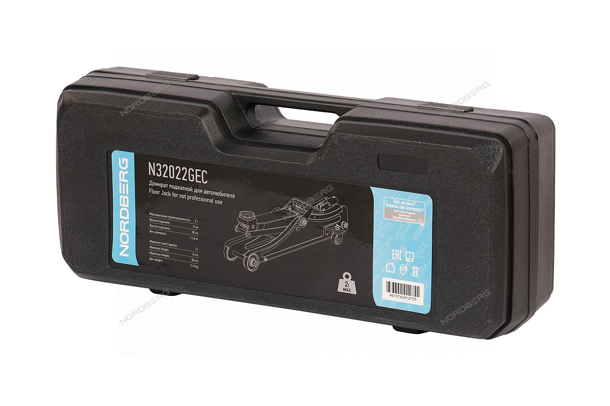 Домкрат подкатной для автолюбителя в кейсе, 2 т