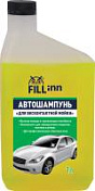 Автошампунь "Для бесконтактной мойки" FILL Inn  FL030
