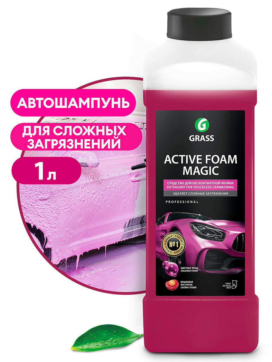 Автошампунь, активная пена "Active Foam Magic"
