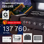 Газовый гриль G class 4B комплектация DELUXE PRIMELINER  77145DLX 