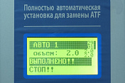 Установка для замены жидкости в АКПП GrunBaum ATF 5000 GrunBaum  GB61001 4