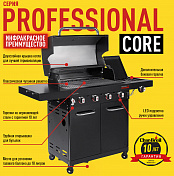Газовый гриль Char-Broil Professional CORE 4B Char-Broil  468864021   1