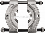 Съемник подшипников, 50-75 мм, сегментного типа  Мастак   104-11075