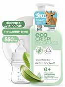 CRISPI Экопенка для мытья посуды, детской посуды, игрушек, бутылочек и сосок (флакон 550мл) Grass  125701